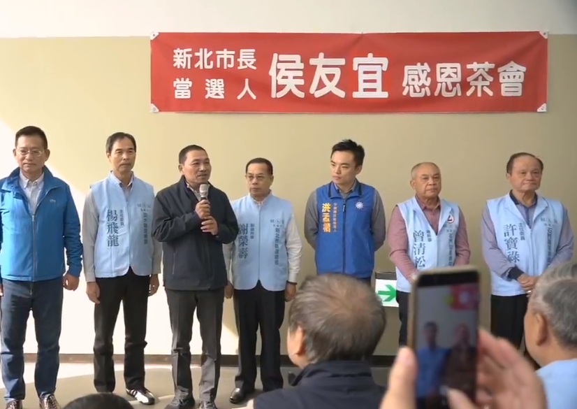 新北市長當選人侯友宜今(29)日舉辦淡水、八里、三芝、石門區的感恩茶會。侯友宜向中央喊話，希望中央先解決核廢料終極貯存場問題。 圖：翻攝侯友宜臉書影片