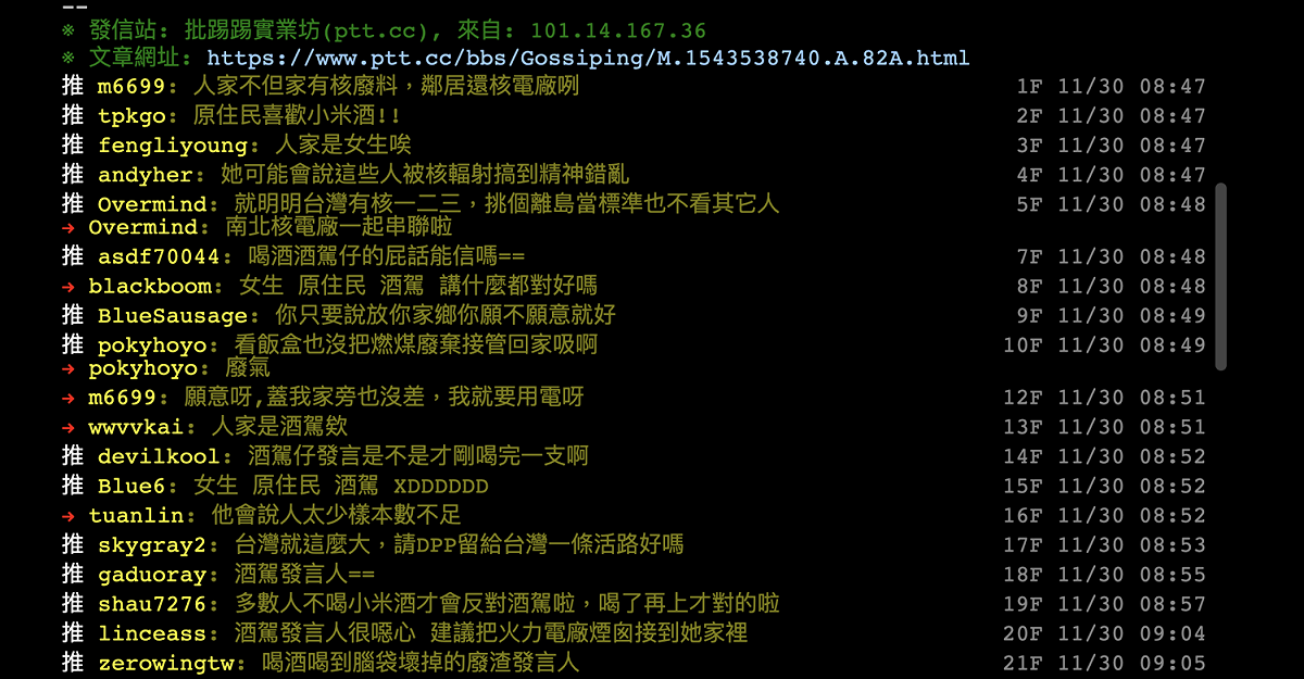 網友紛紛在網路諷刺Kolas Yotaka。 圖：翻攝自BBS