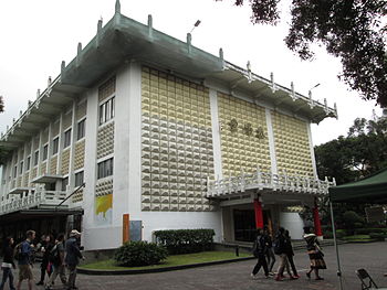 台灣大學鹿鳴堂（原僑光堂）已有51年歷史，今（30）在台北市文化局文資審議後，以原名「僑光堂」，登錄為歷史建築。 圖：翻攝自維基百科