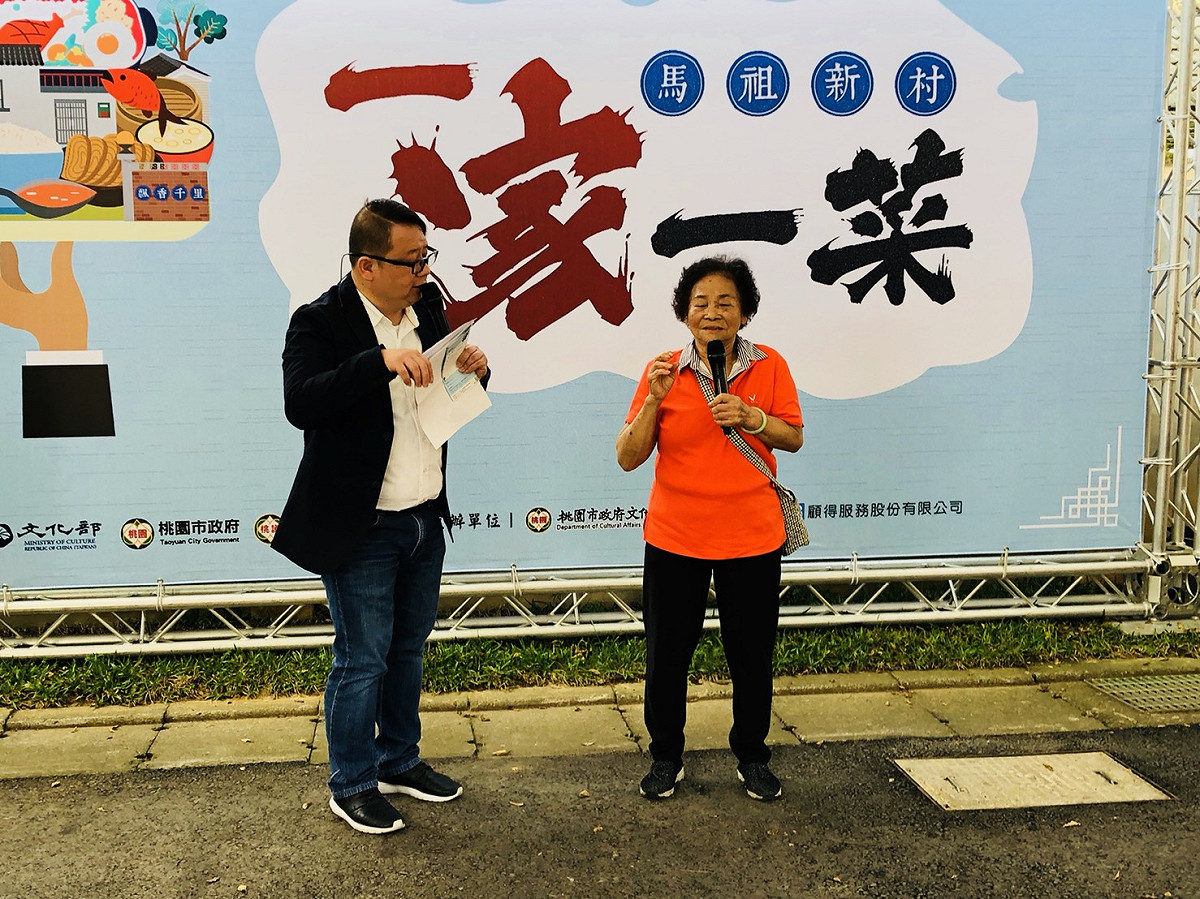 主持人與馬祖新村原住戶在台上互動。 圖：桃園市政府文化局/提供