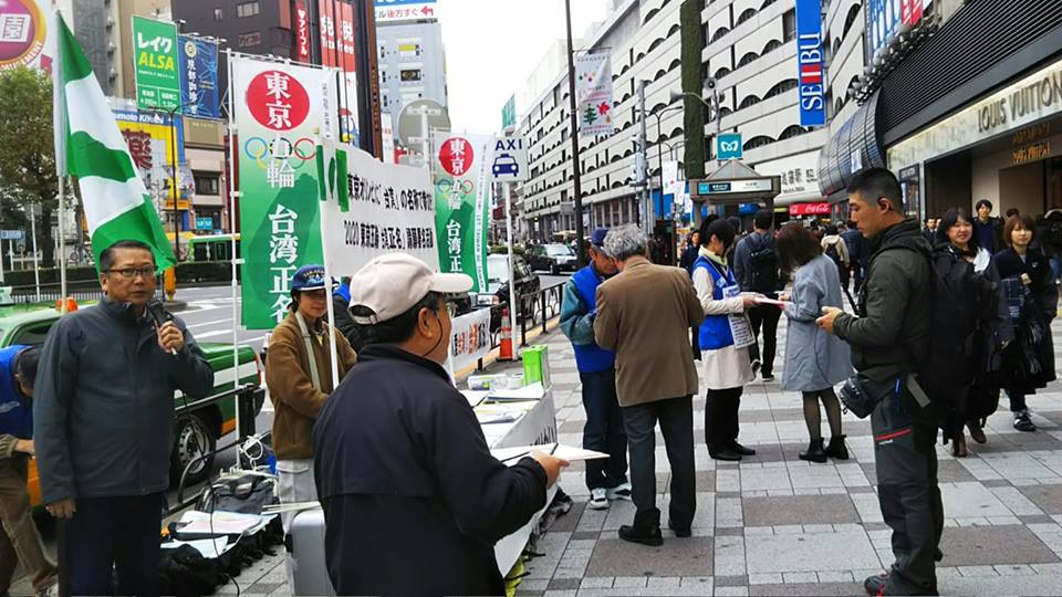 親台的日本「台灣研究論壇」會長永山英樹持續在日本街頭發起台灣東奧正名的連署活動。 圖：翻攝永山英樹臉書