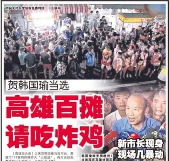 「宅神」朱學恒1日在高雄發送2萬4000多份的免費雞排，被外媒大肆報導。 圖：翻攝朱學恒的阿宅萬事通事務所臉書