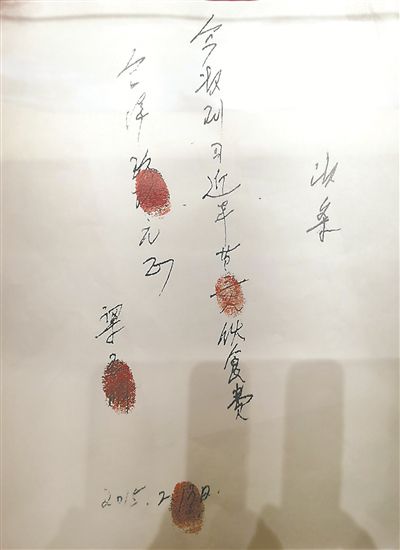 習近平等三人伙食費合計玖拾元正（整），落款人是梁玉明，落款時間是2015年2月13日。 圖：翻攝自中國紀檢監察報