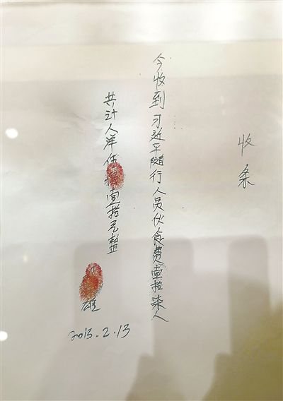 習近平隨行人員伙食費壹拾柒人共計人洋伍佰壹拾元整，以上蓋有紅色手印。從收據可以計算出，每人的伙食費是30元。 圖：翻攝自中國紀檢監察報