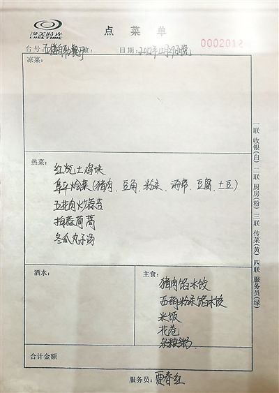 選單上是標準的「四菜一湯」，有四個熱菜——紅燒土雞塊、阜平燴菜（豬肉、豆角、粉條、海帶、豆腐、土豆）、五花肉炒蒜薹、拍蒜茼蒿，還有一個冬瓜丸子湯；主食也很簡單——豬肉餡水餃、西葫蘆粉條餡水餃、米飯、花捲，還有雜糧粥。 圖：翻攝自中國紀檢監察報