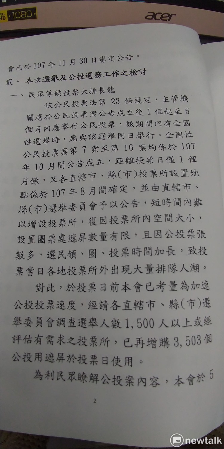 張宏陸拿出專題報告內容，指出第二頁有漏字，原本應是1個月卻少寫「月」字。 圖：陳佩君／攝
