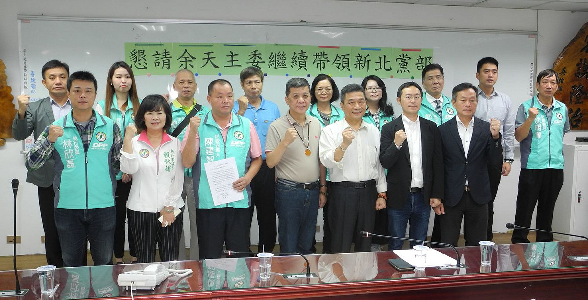 民進黨新北市黨部執委、評委、黨團議員上午大動作召開記者會，強力慰留市黨部主委余天。 圖：王峻昌／攝