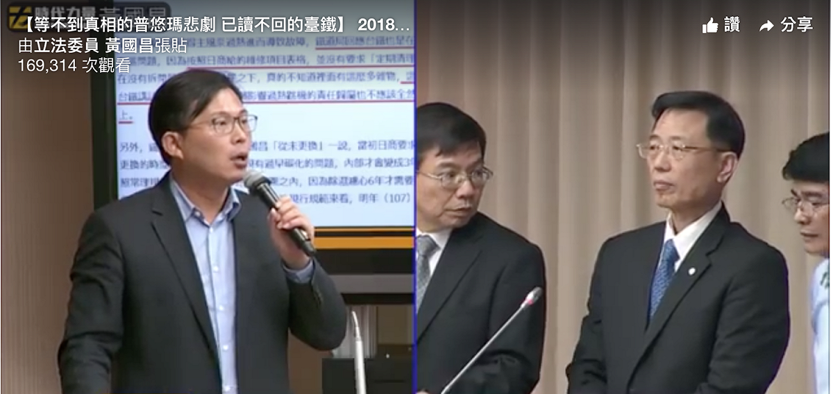時代力量立委黃國昌問及台鐵新任局長張政源，機組零件是否有定期更換， 張政源回答前後說詞不一，黃國昌痛批「說謊！」 圖：擷取自立委黃國昌臉書