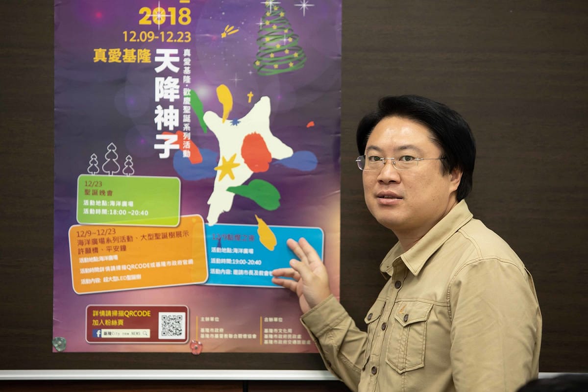 市長林右昌表示，從9日至23日將進行一系列聖誕節活動 圖 : 基隆市政府/提供
