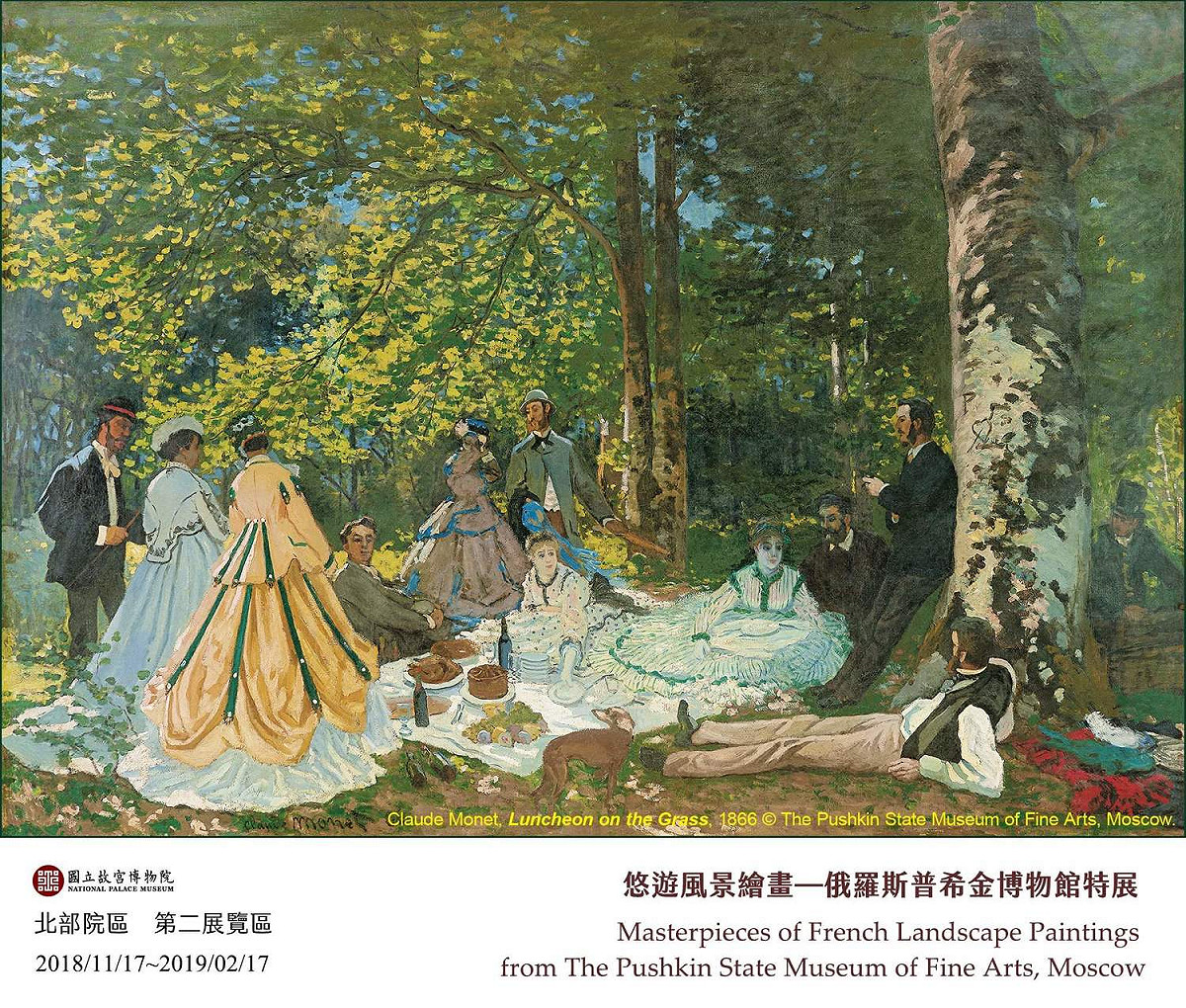 這個法國風景畫展覽從11月17日持續到明年2月17日結束，普希金博物館說，展覽中展出了這家俄羅斯著名博物館所收藏的從17世紀到20世紀，48名繪畫大師所創作的65幅作品。最出名的包括法國名畫家莫內，創作的「草地上的午餐」。此外還有雷諾瓦、盧梭等法國畫家作品。 圖：翻攝自故宮博物院臉書