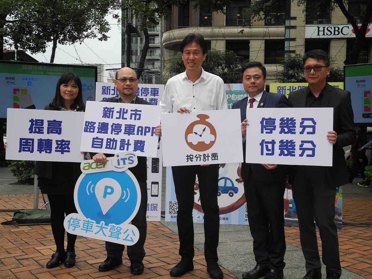 新北市交通局首創路邊停車App自助計費「以分計費」，自明 (6) 日起先在中、永和地區路邊收費停車格試辦。 圖：王峻昌/攝
