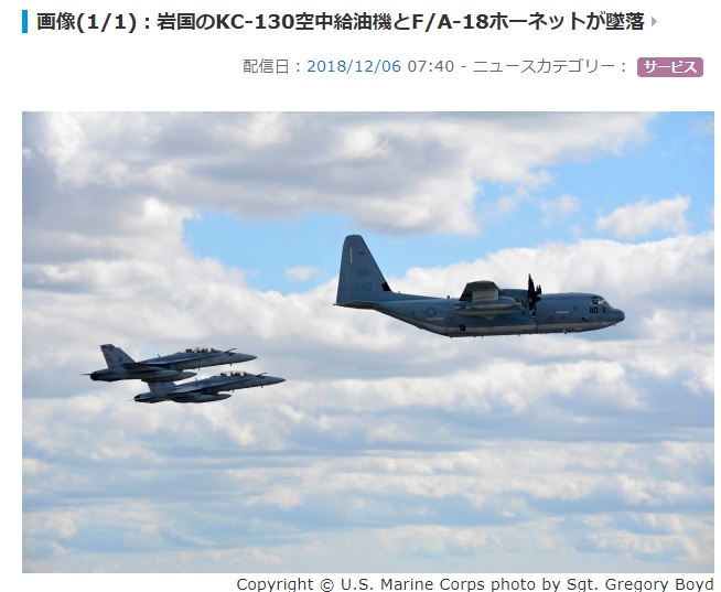 駐紮在日本岩國基地的2架美軍軍機，傳出在空中進行加油訓練時發生意外墜海，圖為資料照片。 圖：翻攝日本FLY TEAM