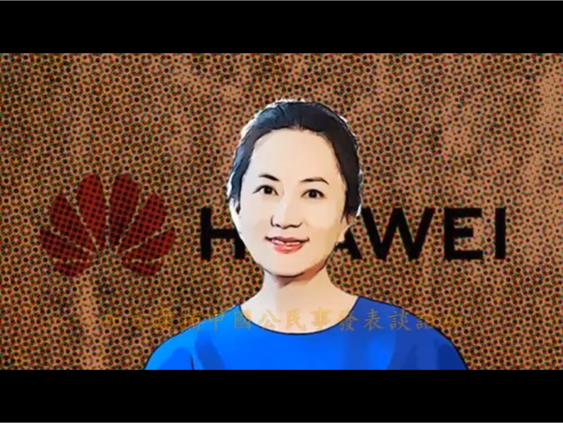 聲明強調，中方已向美、加兩國進行了嚴正交涉，要求它們立即糾正錯誤做法，恢復孟晚舟的人身自由，並將密切關注事態發展，採取一切行動堅決維護中國公民合法權益。 圖：翻攝自Youtube