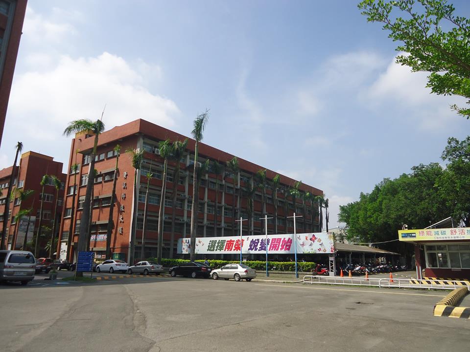 南榮科技大學108學年度所有校系將全面停招。 圖：取自南榮科技大學粉絲專頁