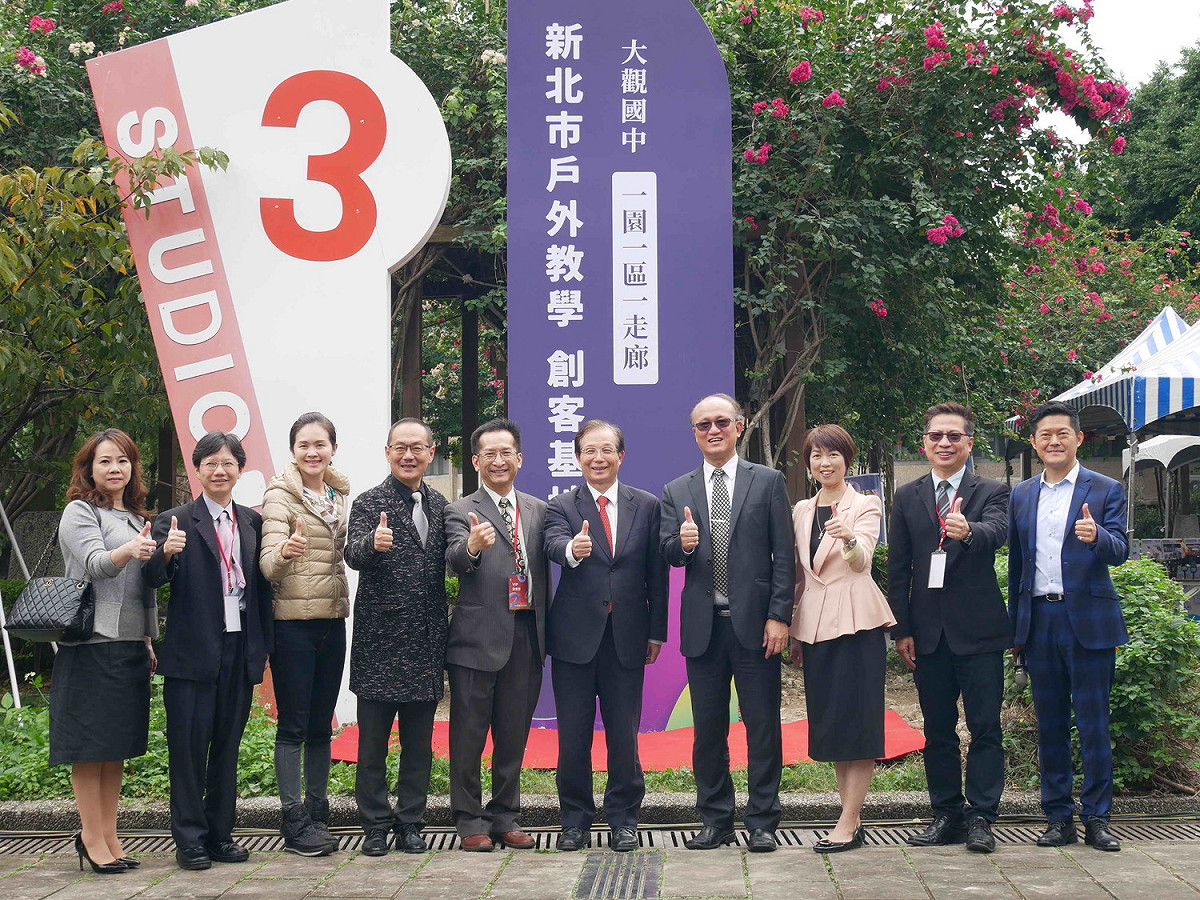 教育部次長林騰蛟（右四）、前教育部長吳清基（左五）等人，參觀大觀國中創客基地。 圖：新北市教育局/提供