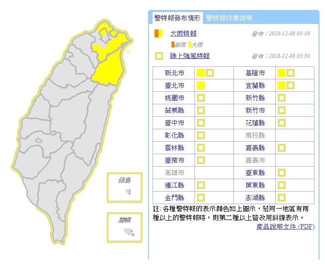氣象局針對基隆市、新北市、台北市、宜蘭縣發布大雨特報，並於全台多處地區發布陸上強風特報。 圖/中央氣象局