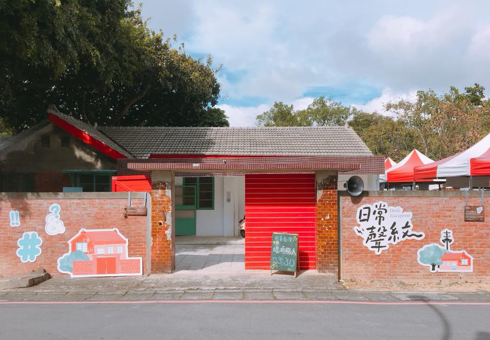 以「家」系列為主題的特展今（8）日正式在馬祖新村眷村文創園區開幕。 圖：馬祖新村眷村文創園區/臉書