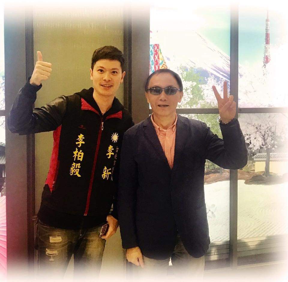 李柏毅（左）在這次台北市議員選舉中，以29615票當選，李新後繼有人。李柏毅在當選後數次在臉書提到父親李新說，「一張票，兩代情，柏毅一定不負眾望，讓台北市更好」，繼續完成父親未竟的志業，努力成為父親的驕傲，不讓父親以及支持者失望。 圖：翻攝自李柏毅臉書