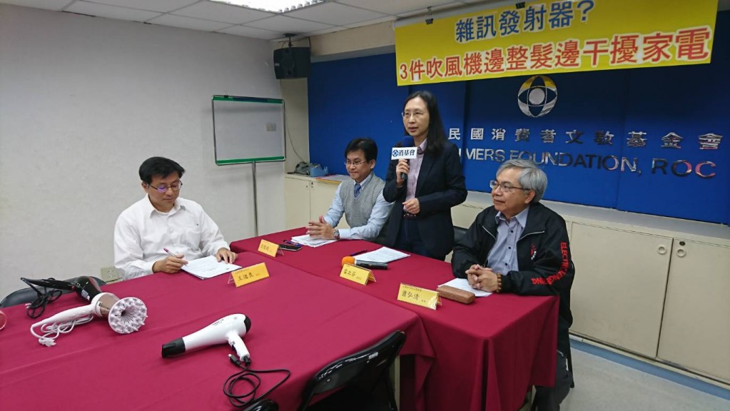 消基會今（10）日公布的吹風機（整髮器）查核和檢驗結果發現，竟有3成市售吹風機正常使用時產生電磁波雜訊超標，恐影響周邊其他電器使用。 圖：消基會／提供
