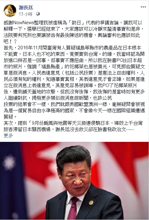 駐日代表謝長廷再度臉書發文， 稱「法院要判死刑也要讓被告有最後陳述的機會，輿論審判也應該如此吧」。 圖：翻攝謝長廷臉書