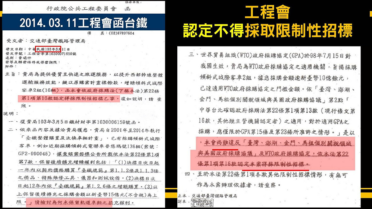 時代力量立委黃國昌再追台鐵弊案。 圖：翻攝黃國昌臉書