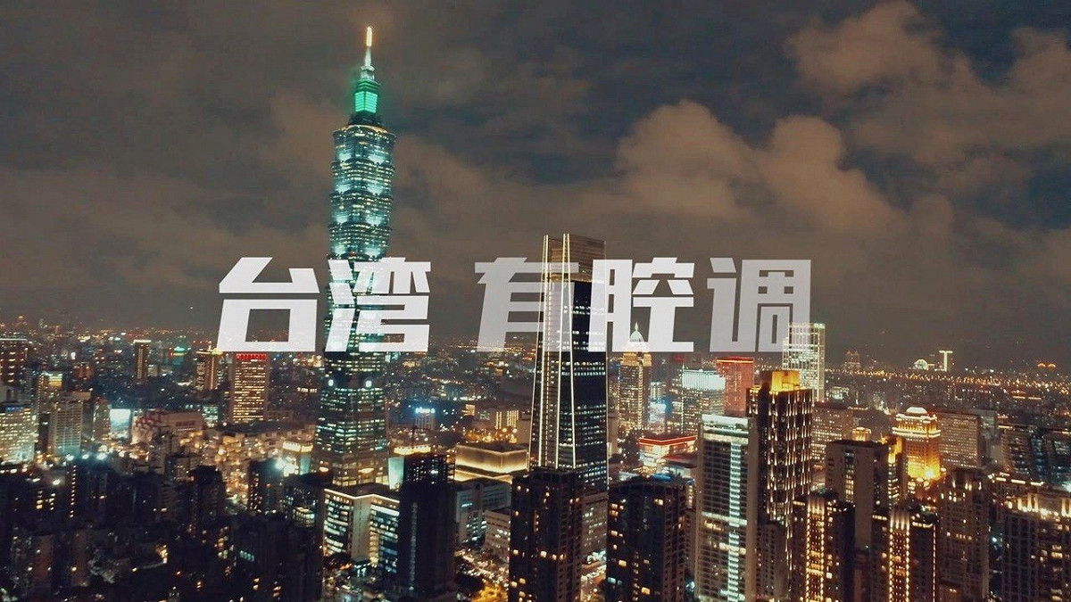 觀光局推出首支以上海話為主的台灣觀光宣傳影片。 圖：交通部觀光局／提供