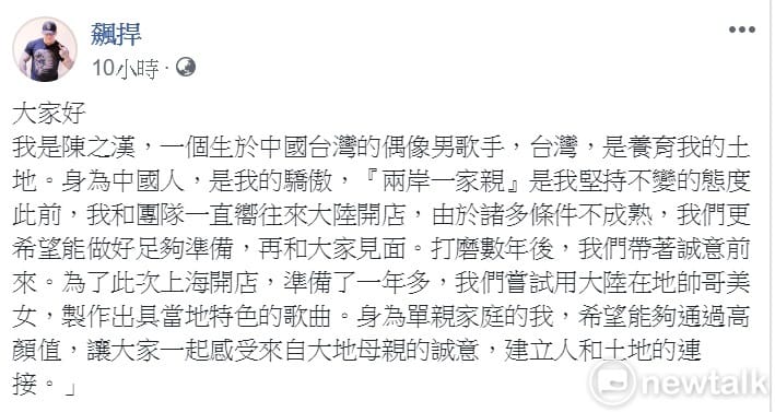 知名網紅館長陳之漢臉書發文，逗趣言論引發網友討論 圖: 翻攝自陳之漢臉書