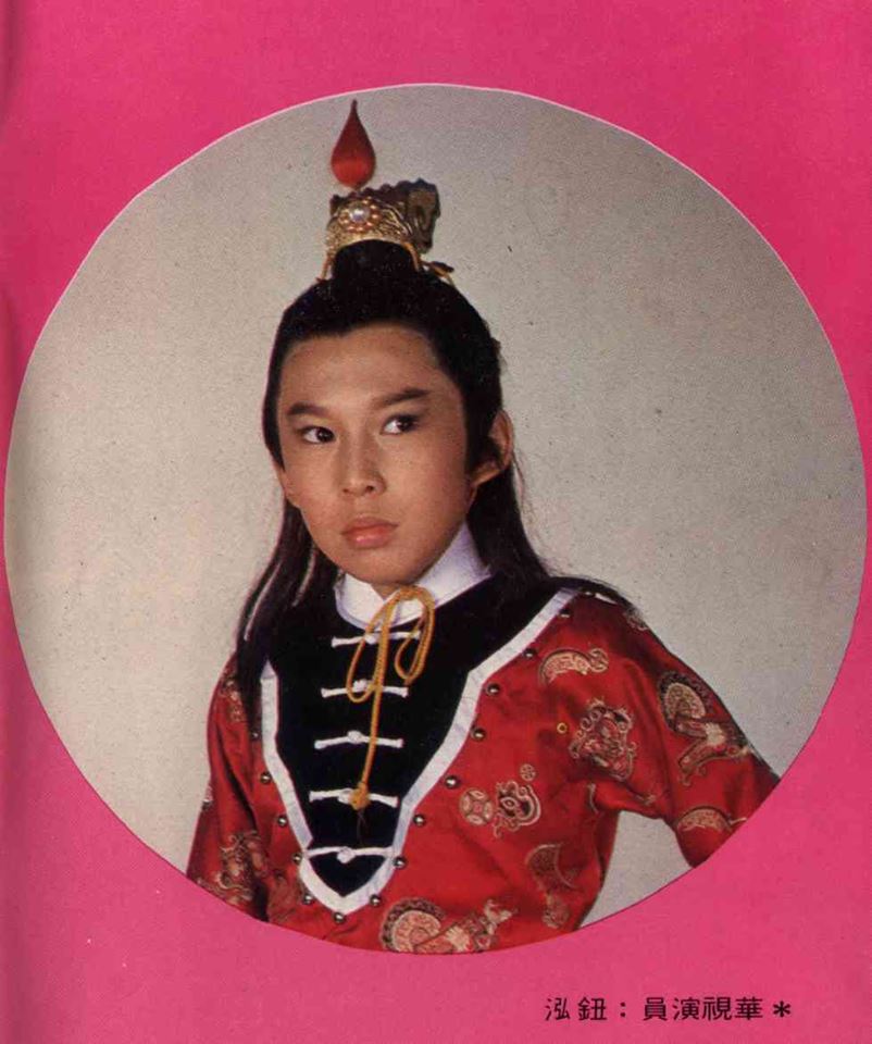 鈕承澤1978年讀國中時還叫做鈕泓，《華視周刊》361期報導。 圖：管仁健/提供