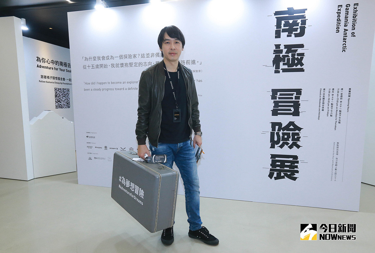 南極冒險展即日起免費開放民眾參加，透過科普教育及互動方式，喚醒每個人心中愛冒險的心。 圖／記者葉政勳攝, 2018.12.11