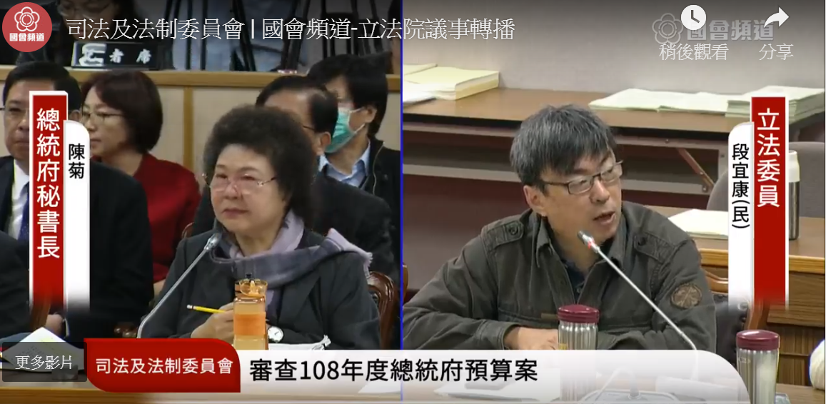 段宜康說，把公投責任怪罪於總統府、民進黨政府，「坦白說是這是奇怪邏輯」。 圖:國會頻道/翻攝
