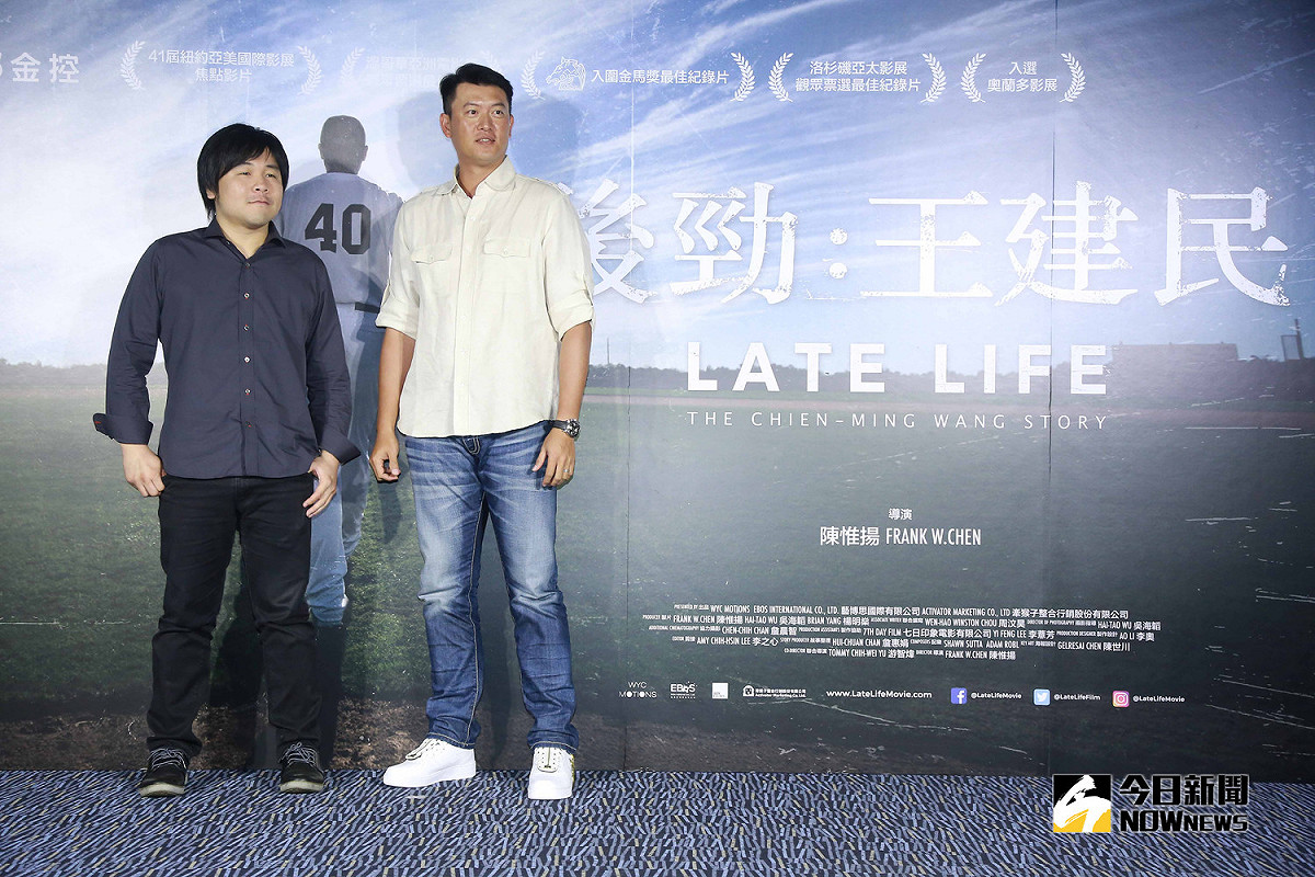 (影)王建民紀錄片首映 這些大咖都來了！