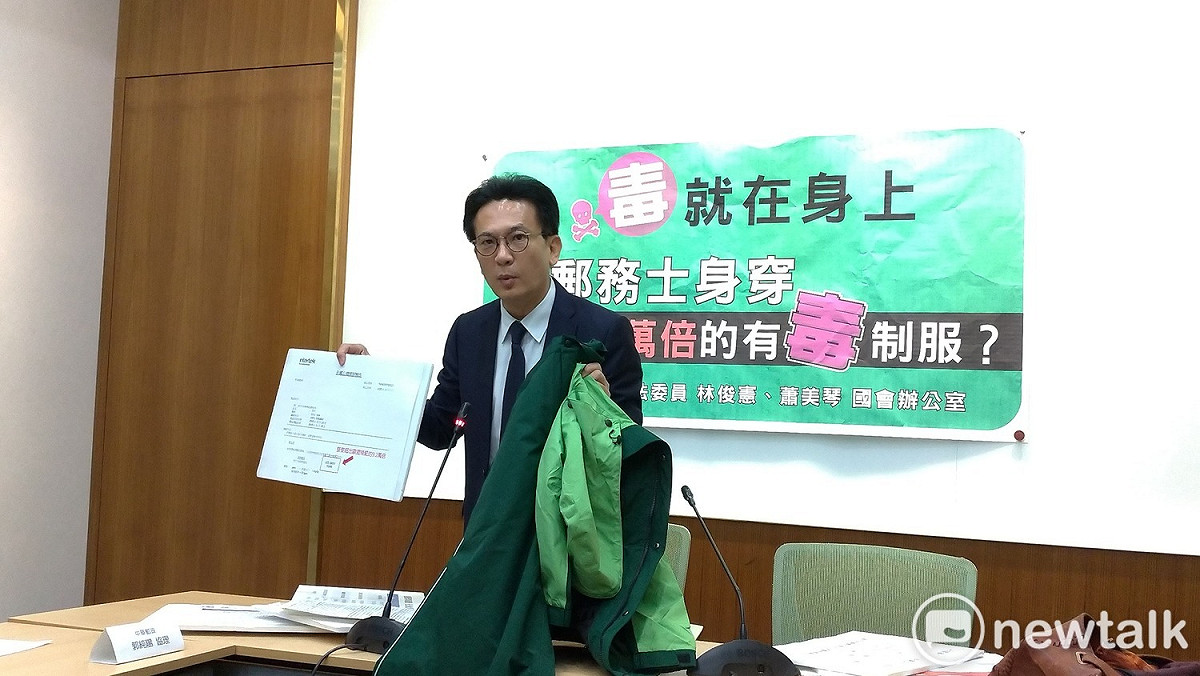 林俊憲拿出化驗檢果說明，郵務士的衣服含氟化物竟高達92000ppm，等於超標歐盟規範9.2萬倍多。 圖：陳佩君／攝