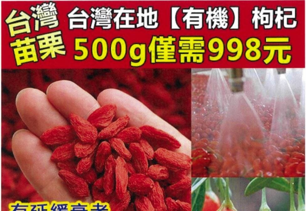 業者標榜台灣有機來做促銷。 圖／農委會提供