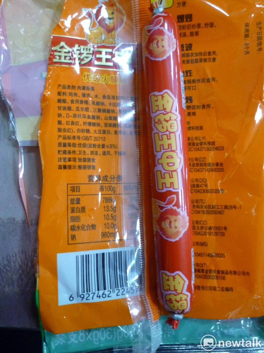 違規旅客夾帶的火腿腸。 圖：高雄關／提供