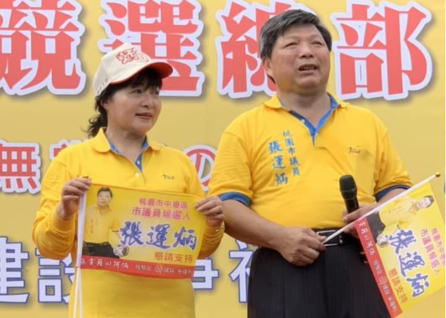 桃園市中壢區無黨籍市議員張運炳（右），涉嫌於選舉日當天以現金行賄選民買票，經檢調調查認定張犯嫌重大，依違反選罷法向桃園地院聲請羈押禁見獲准。 圖：翻攝張運炳臉書