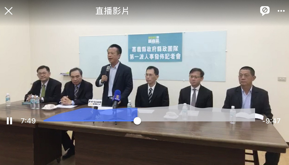 準嘉義縣長翁章梁今（17）日公布第一波人事名單。
 圖：翻攝直播