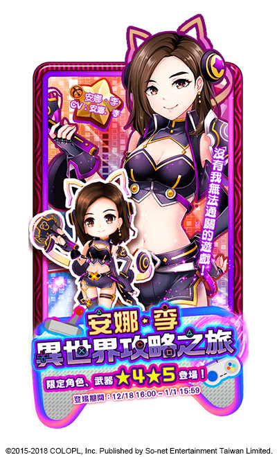 《白貓Project》與藝人「安娜‧李」跨界合作推出新角色與劇情。 圖：So-net提供