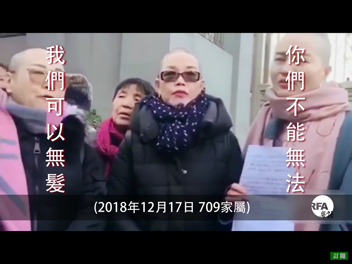 這四名女士臨行前在家中剃髮明志，在法院外面高聲抗議，吸引了眾多支持者圍觀和多家外媒記者到場採訪報導，她們高呼「我可以無髮，你不能無法」。 圖：翻攝自Youtube