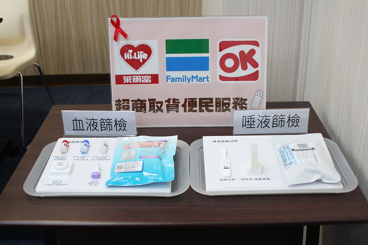 疾管署今天起推動「在家愛滋自我篩檢計畫」動，建議有性行為者至少應篩檢1次。 圖：衛福部疾管署／提供