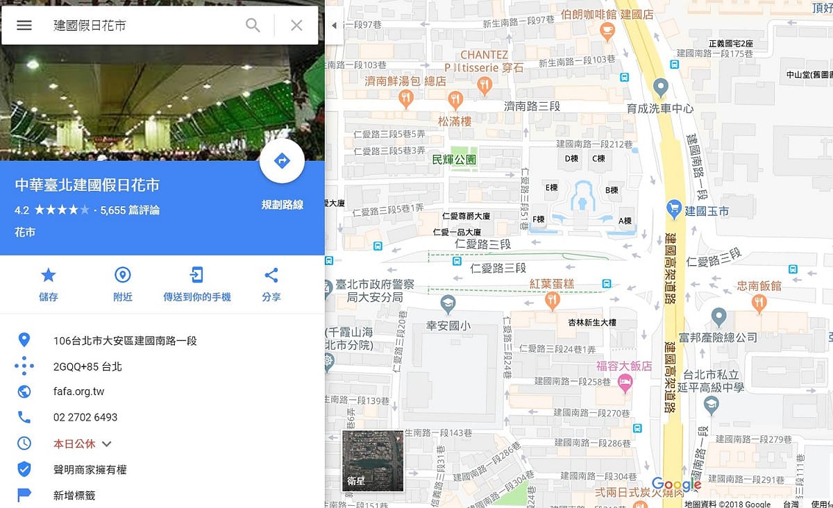 建國假日花市被改名為「中華臺北建國假日花市」。 取材自Google map