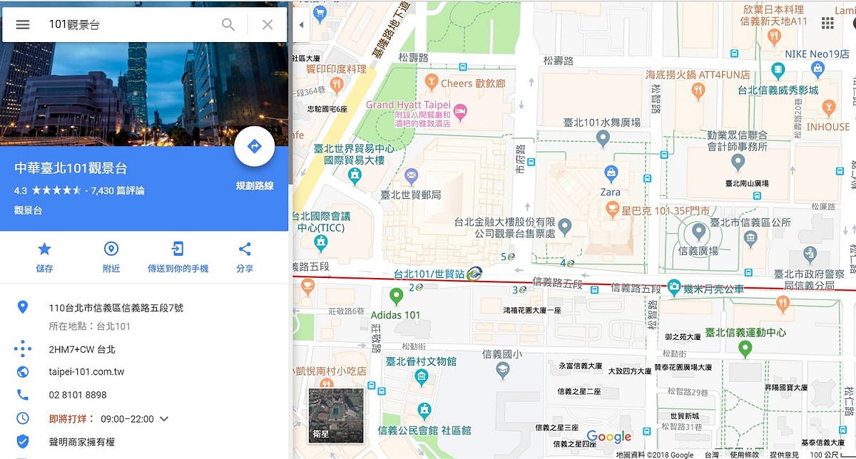 101觀景台被改成「中華臺北101觀景台」 取材自Google map