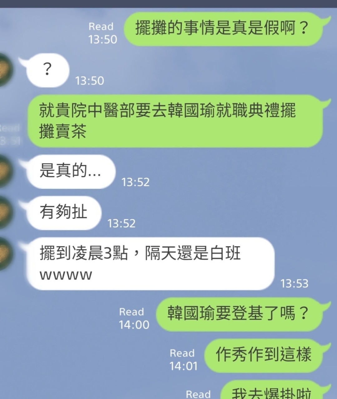 PTT有人爆出，韓國瑜要求高醫中醫部到就醫典禮擺攤奉茶到凌晨三點，指稱「韓國瑜好大的官威呀！」；不過，韓國瑜的發言人王淺秋及高醫表示，「絕無此事。」 圖：PTT／擷取