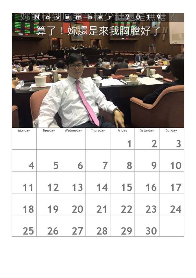 陳其邁月曆「邁式撩妺」款，2019年11月。 圖：陳其邁臉書後援會提供