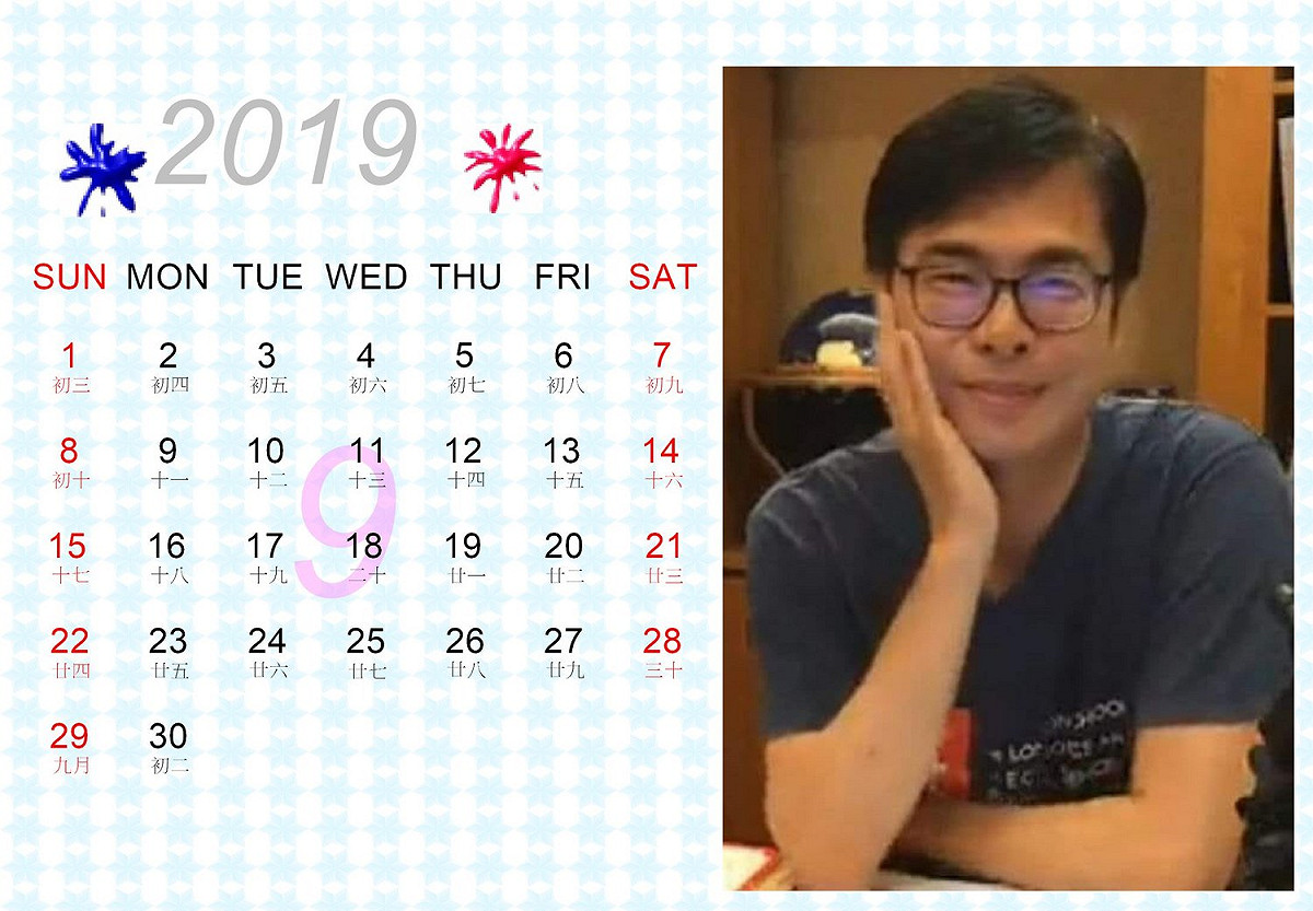 陳其邁月曆生活照款，2019年9月。 圖：陳其邁臉書後援會提供