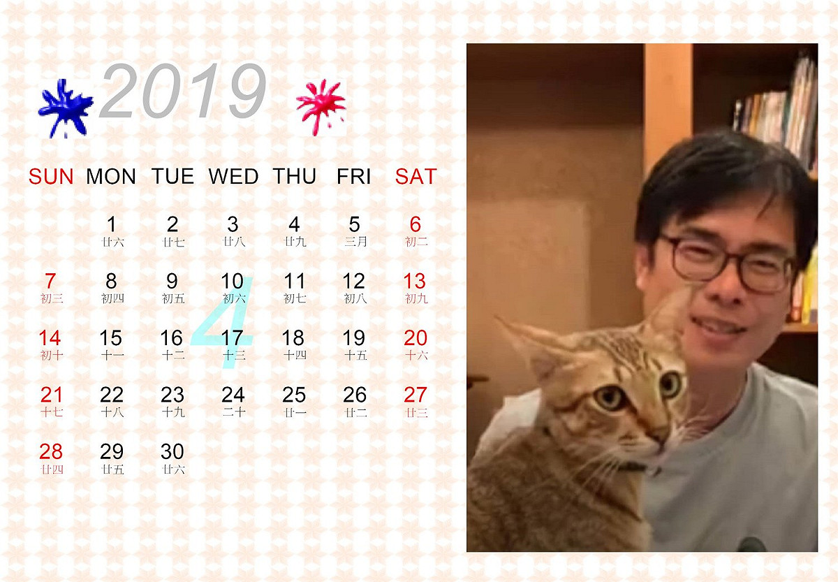 陳其邁月曆生活照款，2019年4月。 圖：陳其邁臉書後援會提供