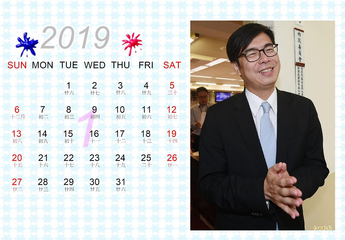 陳其邁月曆生活照款，2019年1月。 圖：陳其邁臉書後援會提供