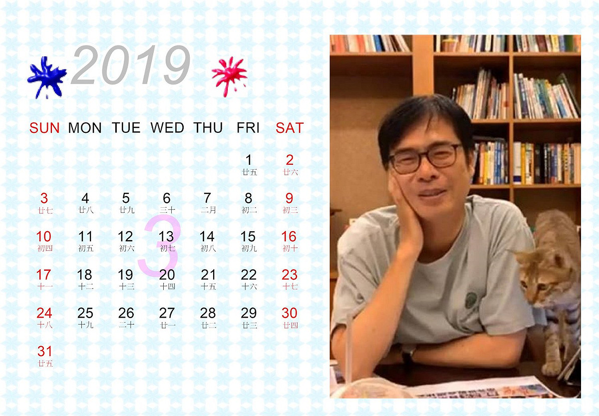 陳其邁月曆生活照款，2019年3月。 圖：陳其邁臉書後援會提供