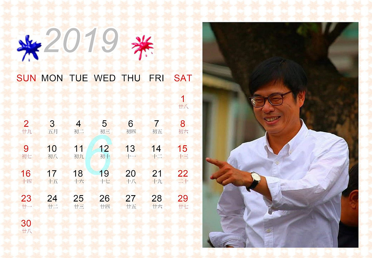 陳其邁月曆生活照款，2019年6月。 圖：陳其邁臉書後援會提供