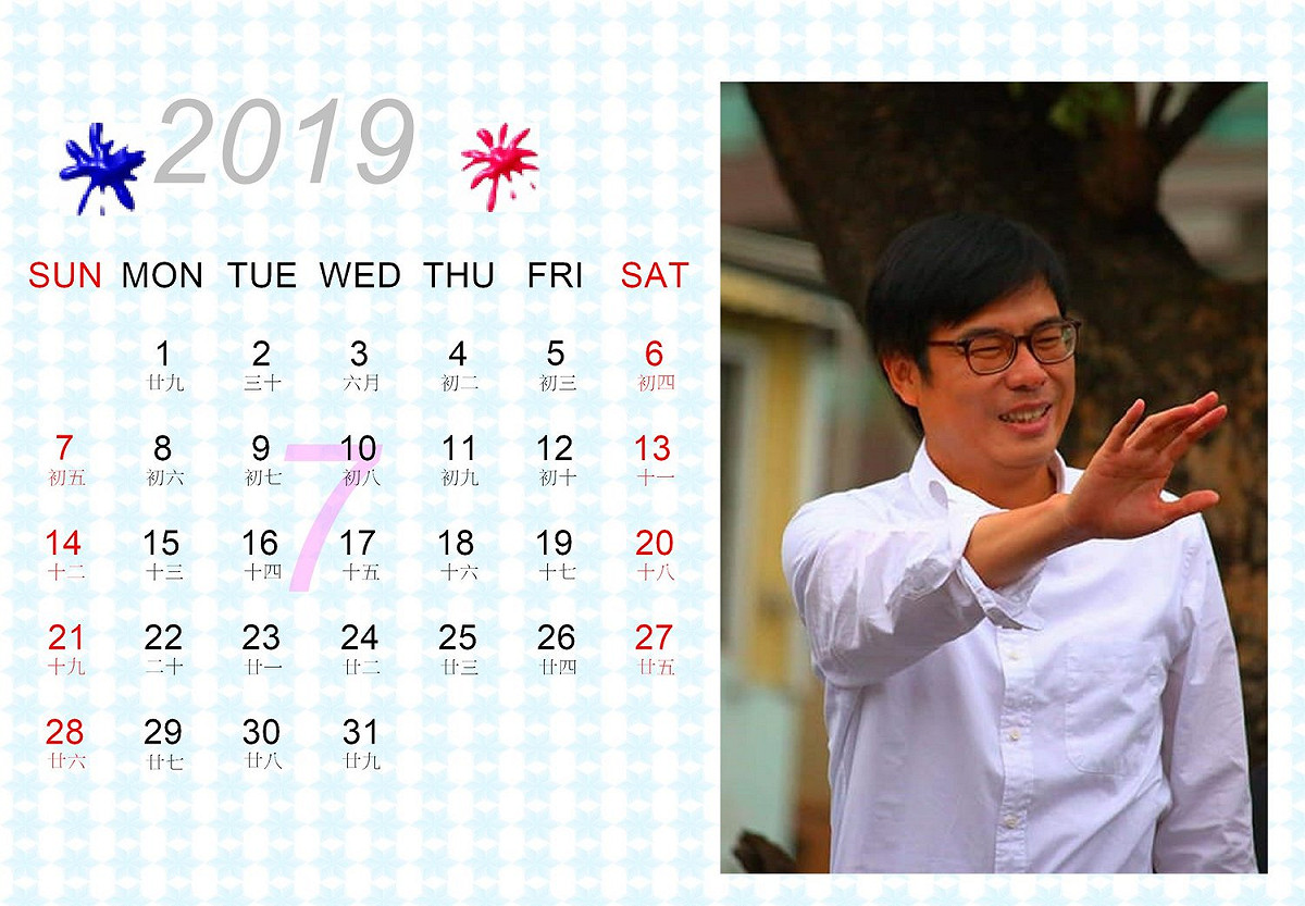 陳其邁月曆生活照款，2019年7月。 圖：陳其邁臉書後援會提供