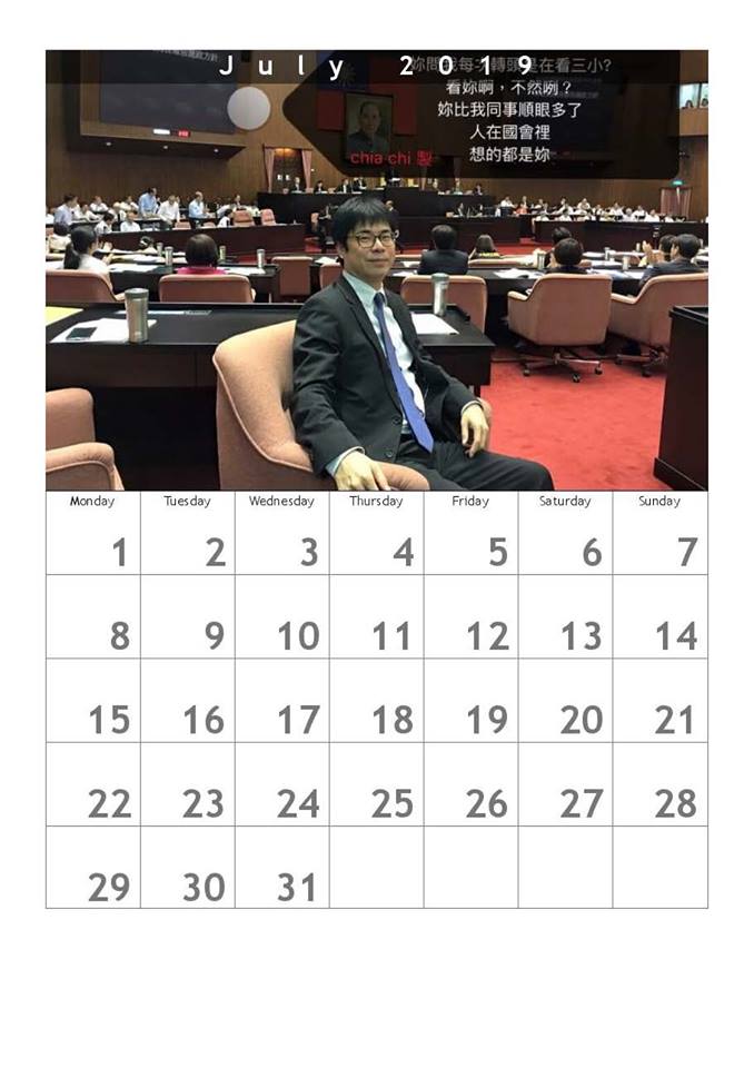 陳其邁月曆「邁式撩妺」款，2019年11月。 圖：陳其邁臉書後援會提供